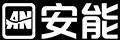 物流公司
