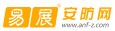 易展安防网 - 安防行业**的B2B门户网站  易展安防网网站
