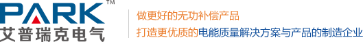 艾普瑞克电气有限公司[官网]