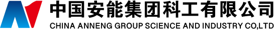 首页 - 中国安能集团科工有限公司