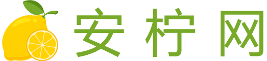 安柠网-安岳柠檬批发-柠檬产地直销-四川安岳柠檬种植基地！