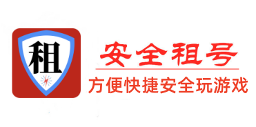 【安全租号】安全用租号游戏网吧租号专用方便快捷安全租号/快耀网络_cf租号_LOL租号_DNF租号_王者荣耀租号_租号推广加盟_专业租号_安全租号_租号平台