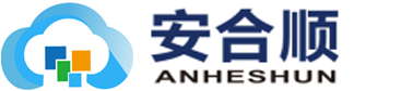 甘肃安合顺信息科技有限公司【官网】