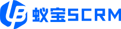 蚁宝SCRM