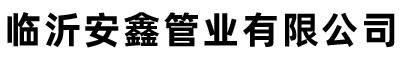 克拉管,hdpe缠绕结构壁B型管,钢带增强聚乙烯螺旋波纹管,双壁波纹管-临沂安鑫管业有限公司