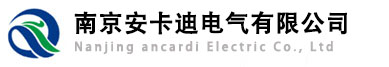 局部放电监测,电弧光传感器,弧闪继电器等局放装置系统介绍及安装使用方法-南京安卡迪电气有限公司