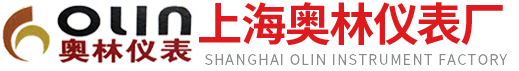上海奥林仪表厂