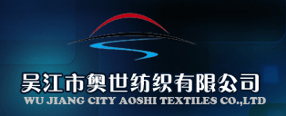 吴江市奥世纺织有限公司