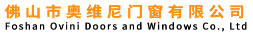 佛山奥维尼门窗-佛山奥维尼门窗有限公司
