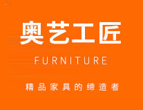 广东定制家具,广东别墅家具定制,广东实木家具定制-广东奥艺实业有限公司