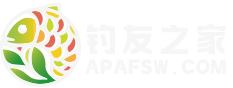 钓友之家-专业的钓鱼人家园！