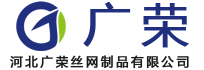 广荣丝网--钢板网-铝板网一站式采购