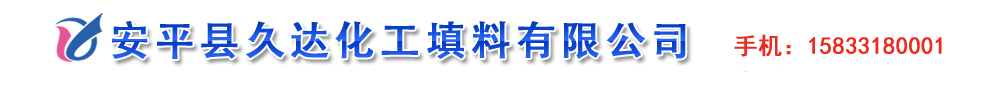 孔板填料/规整填料/不锈钢填料/不锈钢波纹填料/丝网填料/丝网波纹填料/金属填料/散堆填料/化工填料-安平县久达化工填料厂