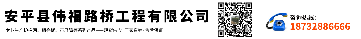 桥梁防撞栏杆-景观河道护栏-黄金道路护栏-热镀锌京式护栏-密纹网-球场围网-声屏障