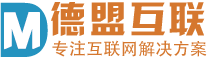 深圳手机app开发_深圳软件外包公司_深圳app定制开发公司-【德盟互联】