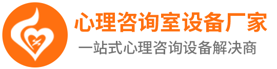心理咨询室设备_音乐放松椅_心理测评系统_情绪宣泄设备厂家_湖南中育普德心理咨询有限公司