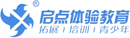 福州拓展公司 10年老牌福州拓展训练 【启点】团队户外拓展培训活动