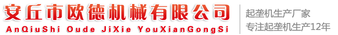 起梗机,大型打梗机,小型打梗机,起垄覆膜机,草莓起垄机 - 安丘市欧德机械有限公司