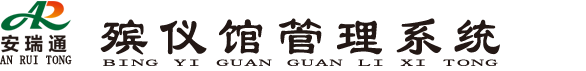 四川安瑞通电子科技有限公司管理系统
