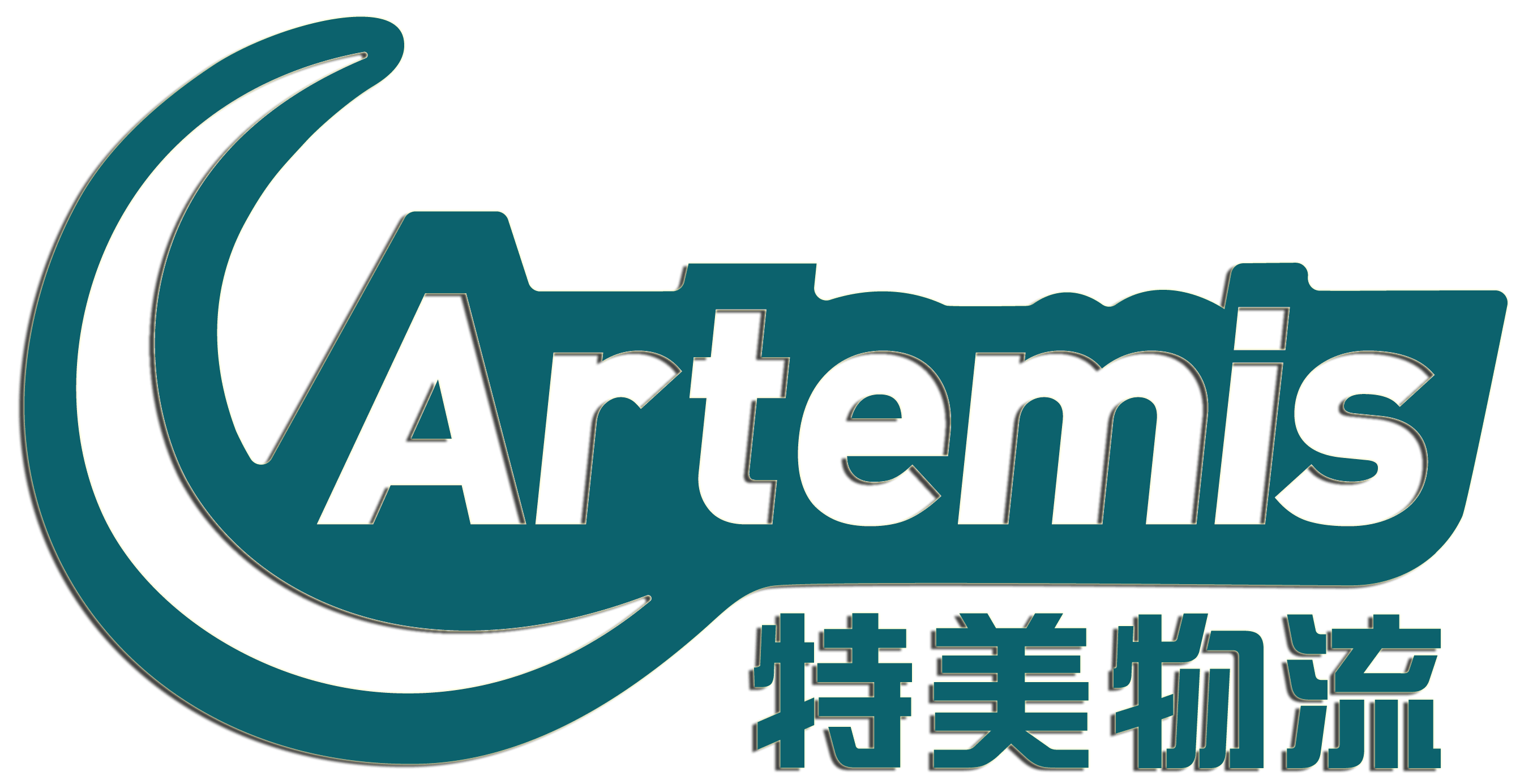 深圳市奥特美国际物流有限公司