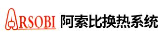 首页-阿索比（启东）换热系统有限公司