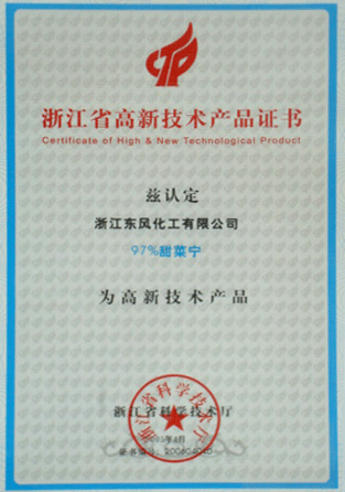 丙环唑|嘧菌酯|特草定|烯酰吗啉|毒死蜱--浙江东风化工有限公司