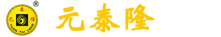 深圳元泰隆科技有限公司