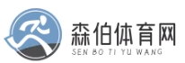 森伯体育网 - 最新体育资讯，尽在掌握