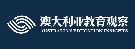 澳大利亚教育观察网 - 深度洞悉澳洲教育最前沿资讯