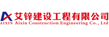 海南艾锌建设工程有限公司,海南铝合金门窗幕墙,海口铝合金门窗幕墙