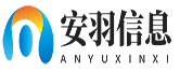 安羽（北京）信息科技有限公司