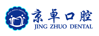 呼和浩特赛罕区京卓口腔_牙齿种植美白矫正_口腔品牌连锁【官网】