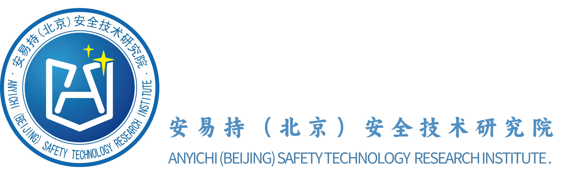 安易持(北京)安全技术研究院-注安讲堂