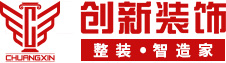 装修|整装|安阳装修公司|安阳装饰公司|安阳家装公司-安阳创新装饰有限公司