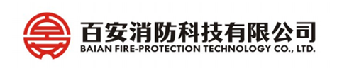 百安消防 官网| 百安集团 | 百安消防科技有限公司 ｜喷水灭火设备,泡沫灭火设备,气体灭火设备产品,灭火剂,水带卷盘,消防给水设备产品,消防炮,干粉灭火器,消火栓箱,阀门系列