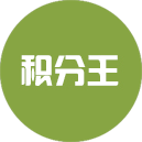 登陆积分王商城