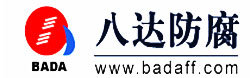 八达防腐安装集团－八达防腐 -【官网】