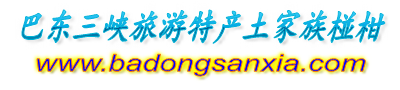 巴东雷家坪椪柑 - 巴东柑橘电商微商供销平台