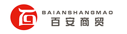 衡水百安商贸有限公司