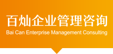 云南百灿企业管理咨询有限公司