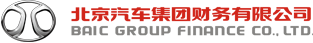 北京汽车集团财务有限公司