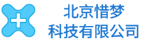 北京惜梦科技有限公司