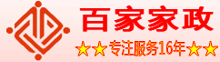 广州保姆|广州家政|广州保姆公司|广州保姆中介公司-广州百家家政-广州百家社区服务有限公司