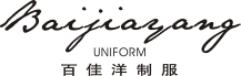 广州市百佳洋服饰有限公司