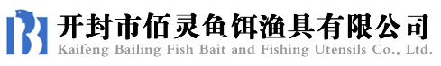 钓鱼小药_黑坑小药_打窝酒米_开封市佰灵鱼饵渔具有限公司
