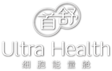 首舒_您身边的亚健康调理专家