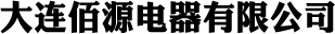 大连洗碗机_大连洗碗机租赁_大连洗碗机维修-大连佰源电器有限公司