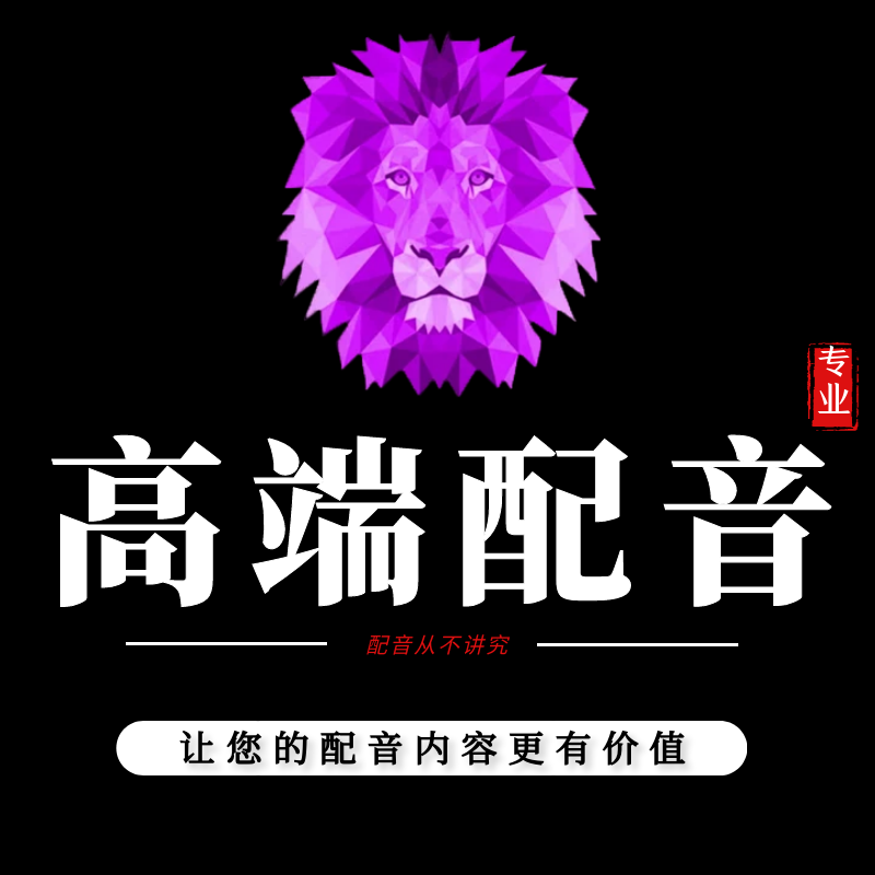 佰之特配音网