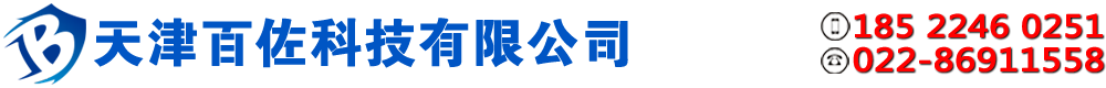 天津百佐科技有限公司-施耐德代理商、欧姆龙代理商、罗克韦尔代理商、西门子代理商的销售产品，品质商家值得信赖