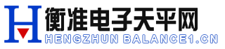 电子天平,分析天平,USB接口,电子天平维修-北京衡准电子天平